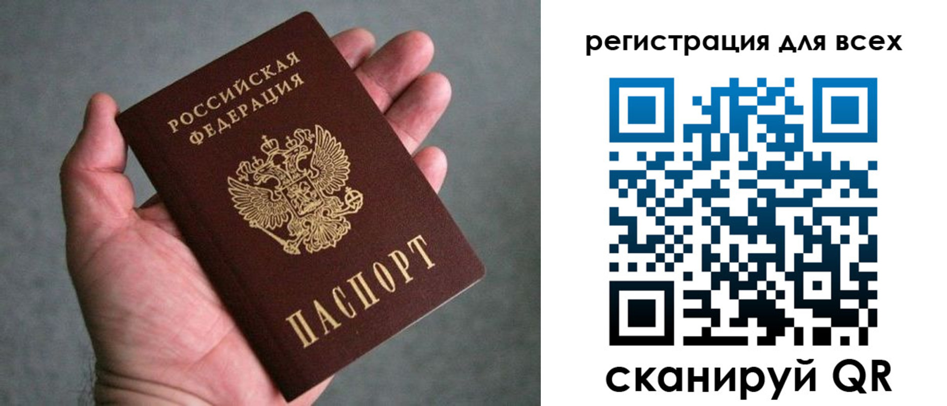 прописка ребенка в Кондрово
