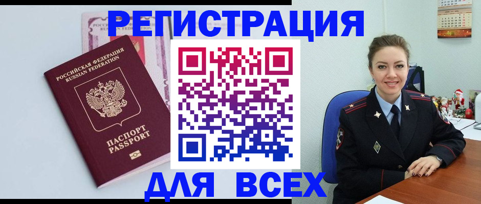 прописка от собственника в Кондрово
