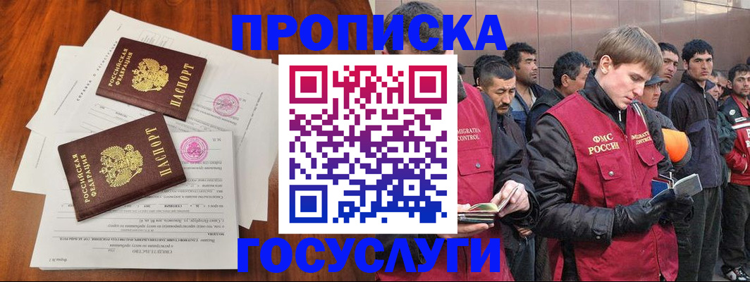 прописка иностранных граждан в Кондрово