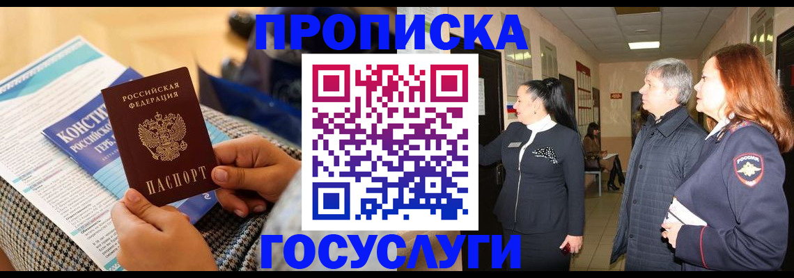 временная регистрация недорого в Кондрово